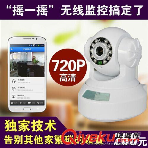 無線攝像頭 網絡攝像頭 wifi攝像頭 720P 100W高清網絡機 搖頭機