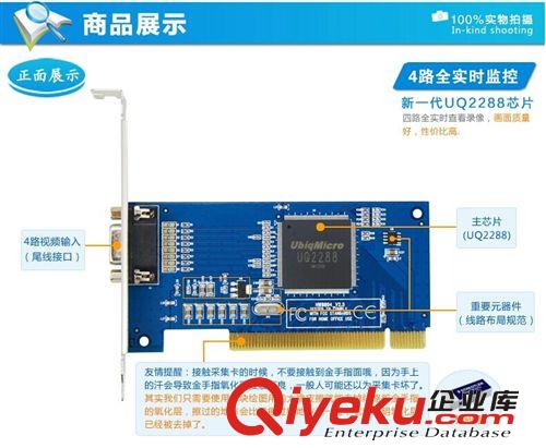 廠家四路監(jiān)控視頻采集卡 4路高清監(jiān)控卡 高兼容 免域名手機(jī)遠(yuǎn)程