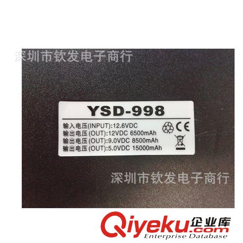 YSD-998 5V/9v/12V三合一多功能大容量鋰電池 充電寶 移動電源