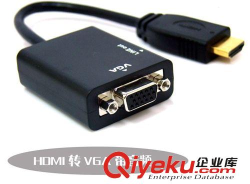 hdmi轉(zhuǎn)vga，hdmi轉(zhuǎn)vga線帶音頻