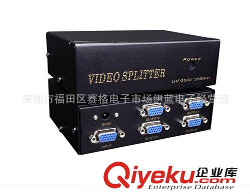 廠家直銷 4口VGA分配器 350mhz