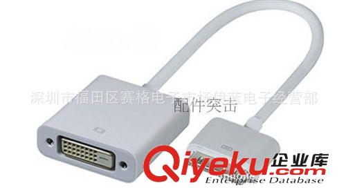蘋果 IPAD TO DVI 蘋果連接線轉(zhuǎn)顯示器原始圖片2