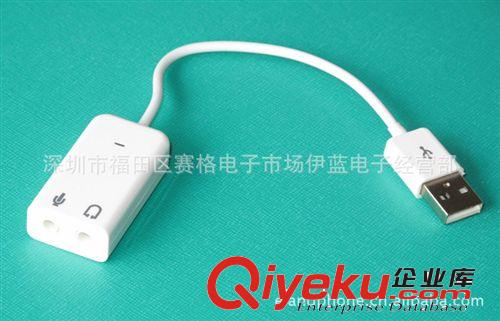 usb7.1聲卡，usb蘋果帶線聲卡