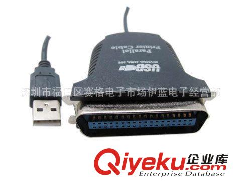 usb打印线 USB 1284打印线