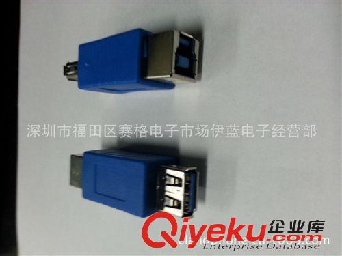 usb3.0 A母转B母转接头  usb 3.0转接头