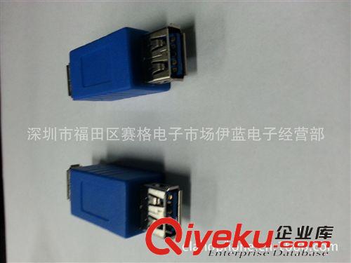 usb3.0母转母转接头