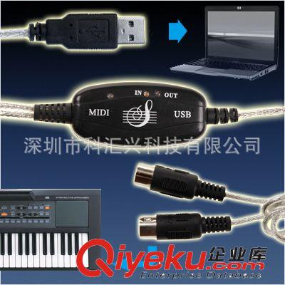 火爆熱銷USB音樂編輯線 USB轉(zhuǎn)MIDI線 接電子琴線