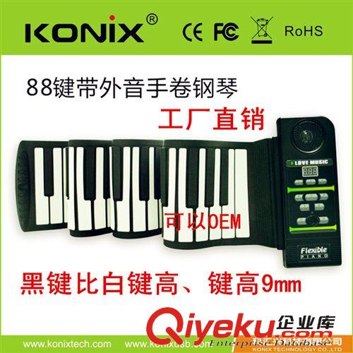 61鍵加厚帶手感手卷鋼琴 折疊鋼琴 電子琴 帶延音手卷鋼琴