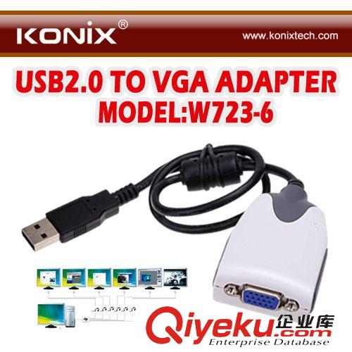 大量批發(fā)USB-VGA顯卡/USB轉(zhuǎn)VGA 淘你喜歡