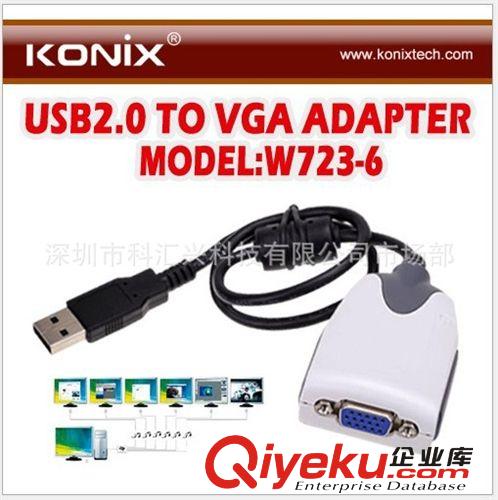 厂家供应供应USB2.0  TO VGA  usb转vga惊喜低价