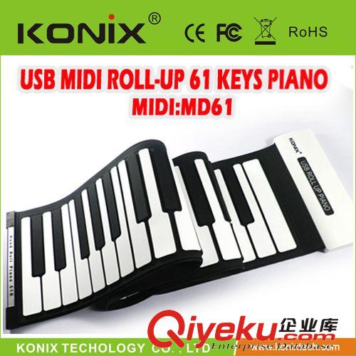 61键手卷钢琴 带手感可折叠手卷钢琴 USB MIDI 61键硅胶手卷钢琴