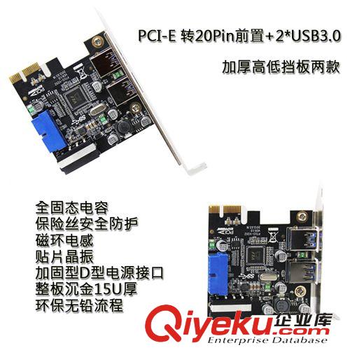 【行業(yè)推薦】USB3.0 PCIE轉(zhuǎn)接卡 CARD USB3.0擴(kuò)展卡 USB3.0轉(zhuǎn)接卡