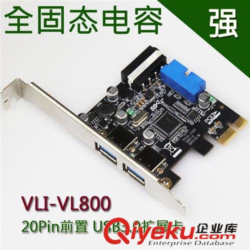 【行業(yè)推薦】USB3.0 PCIE轉(zhuǎn)接卡 CARD USB3.0擴(kuò)展卡 USB3.0轉(zhuǎn)接卡