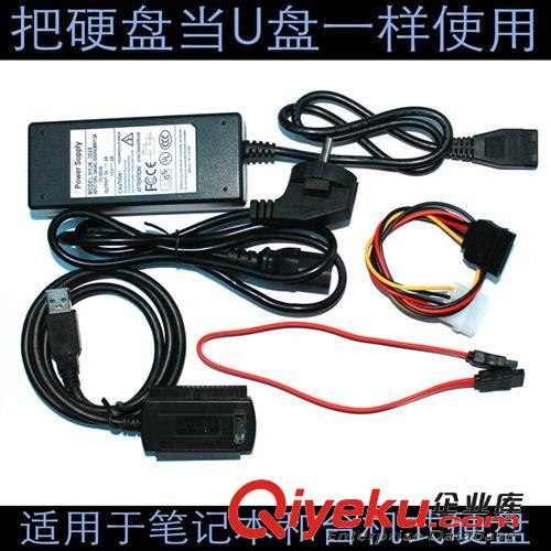 USB3.0 TO IDE/SATA線易驅(qū) 2.5/3.5移動硬盤轉(zhuǎn)成U盤