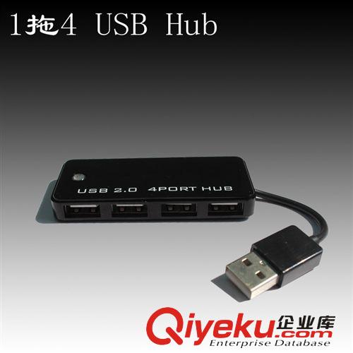 usb2.0 4口hub集線器  帶電源4口usb 分線器xjb超高訂貨減價(jià)