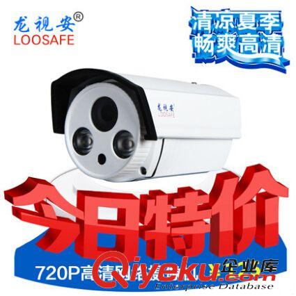 龍視安 ip camera 720P百萬高清 網絡攝像機 無線攝像頭 P2P WIFI