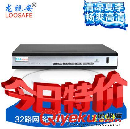 龍視安 16路nvr 硬盤錄像機 百萬高清網(wǎng)絡(luò)遠程 1080P數(shù)字監(jiān)控主機