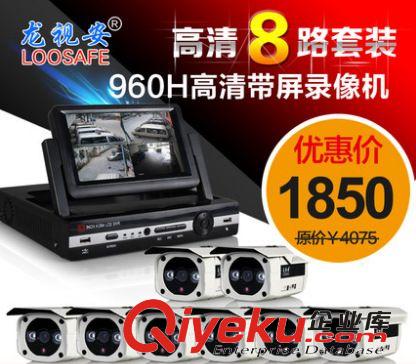 龙视安 8路监控套装 八路监控设备 高清监控器摄像头套餐 带屏DVR