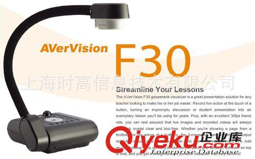 圓剛 AVer 鵝頸式 數(shù)字視頻展臺 AVerVision 圓剛 F30