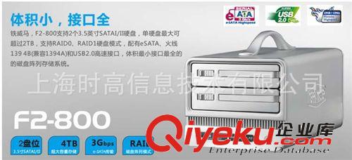 F2-800铁威玛TerraMaste专业存储DAS磁盘阵列no NAS