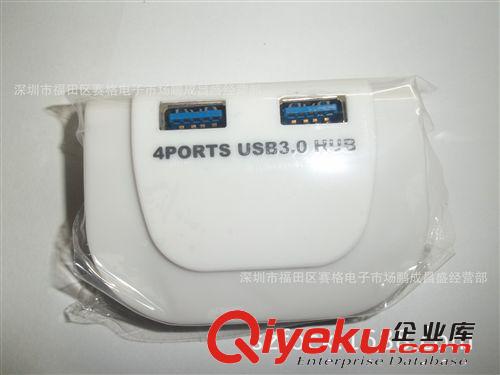 廠家直銷USB 3.0 HUB集線器/分線器usb3.0 hub集線器貨源批發(fā)