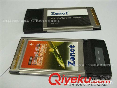 無(wú)線網(wǎng)卡批發(fā) PCMCIA 150M無(wú)線網(wǎng)卡 內(nèi)置無(wú)線 wifi 筆記本轉(zhuǎn)接卡