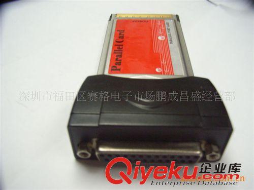 廠家直銷筆記本并口卡 筆記本轉(zhuǎn)接卡PCMCIA parallel  Card批發(fā)原始圖片2