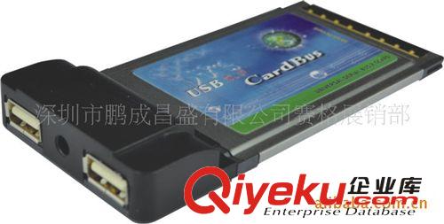 熱銷(xiāo)新款 供應(yīng)批發(fā)筆記本PCMCIA 轉(zhuǎn)USB 擴(kuò)展卡 USB 2/4口轉(zhuǎn)接卡