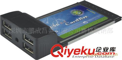 熱銷新款 供應(yīng)批發(fā)筆記本PCMCIA 轉(zhuǎn)USB 擴(kuò)展卡 USB 2/4口轉(zhuǎn)接卡