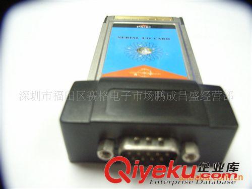 直銷筆記本RS232串口卡 pcmcia 串口卡 筆記本1代串口轉(zhuǎn)接卡批發(fā)