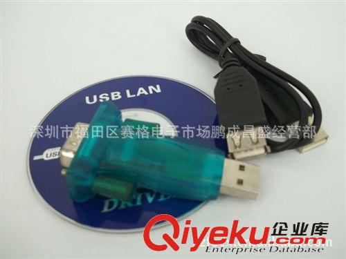 廠家直銷USB 轉(zhuǎn)串口頭 專業(yè)生產(chǎn)USB轉(zhuǎn)RS232電腦串口貨源批發(fā)