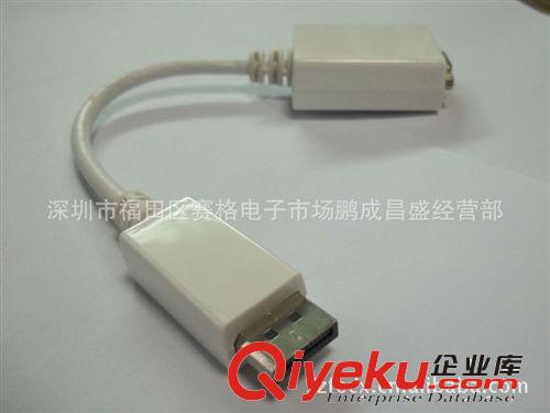 Displayport to VGA轉(zhuǎn)接線 廠家專業(yè)生產(chǎn)供應(yīng)高質(zhì)量轉(zhuǎn)接線批發(fā)