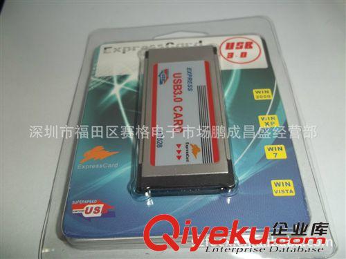 2口USB 3.0筆記本轉(zhuǎn)接卡3.0轉(zhuǎn)接卡USB 轉(zhuǎn)接卡（不露頭）原始圖片3