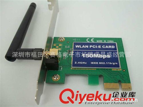 廠家生產供應PCI -E150M mini無線網卡 大功率網卡 150M wifi批發原始圖片2