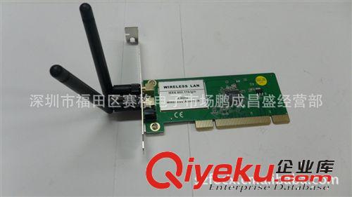 廠家專業生產供應PCI 無線網卡WiFi Card Wireless  無線網卡批發原始圖片2