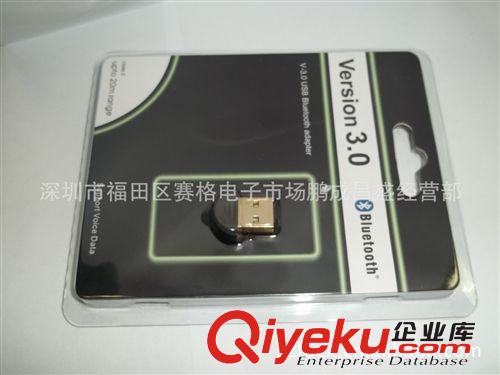 廠家促銷USB3.0 筆記本臺式藍牙適配器 3.0USB藍牙接收器批發