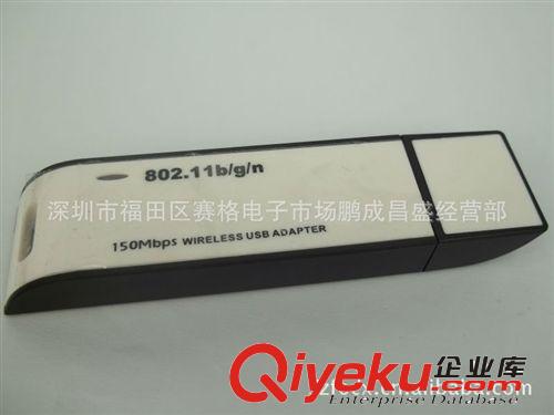 USB150M筆記本臺式電腦外接無線網卡 廠家促銷USB無線網卡批發原始圖片2