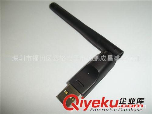 廠家促銷無線網(wǎng)卡 RT5370 802.11N 150M WIFI電腦無線網(wǎng)卡批發(fā)