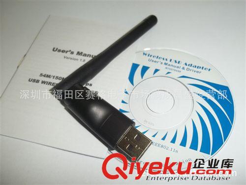 廠家促銷無線網(wǎng)卡 RT5370 802.11N 150M WIFI電腦無線網(wǎng)卡批發(fā)