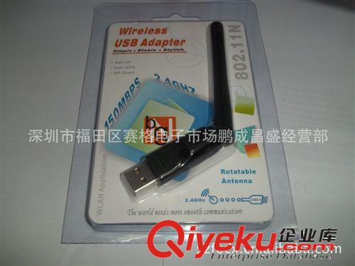 廠家促銷無線網(wǎng)卡 RT5370 802.11N 150M WIFI電腦無線網(wǎng)卡批發(fā)