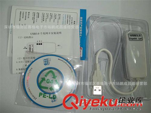 熱賣(mài)新款 廠家直銷USB3.0千兆網(wǎng)轉(zhuǎn)接卡 電腦USB轉(zhuǎn)接以太網(wǎng)卡批發(fā)