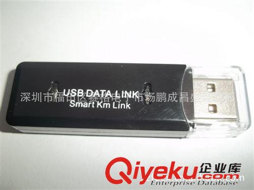 USB2.0 對拷線 免光驅USb2.0聯機線 免驅動 互拷線USB DATA LINK