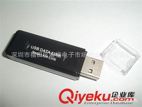 USB2.0 對拷線 免光驅USb2.0聯機線 免驅動 互拷線USB DATA LINK