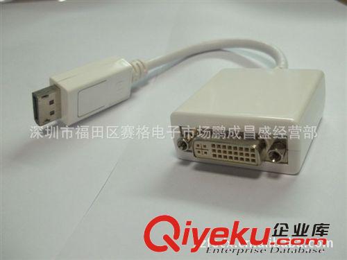 直銷DVI/Displayport to DVI轉接線 24+5 轉高清DVI轉接線批發