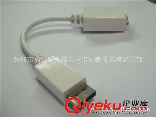 Displayport to VGA轉(zhuǎn)接線 廠家專業(yè)生產(chǎn)供應(yīng)高質(zhì)量轉(zhuǎn)接線批發(fā)原始圖片3