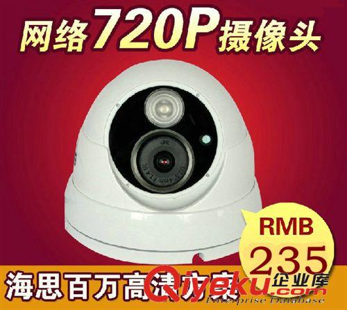 100万 百万高清网络摄像机网络监控摄像头半球网络摄像头 720P