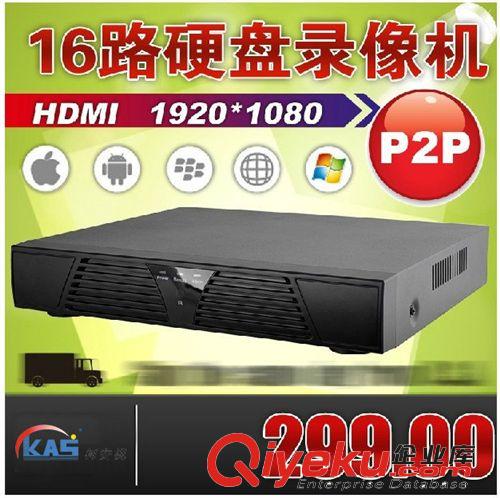 廠家直銷 DVR16路硬盤錄像機網(wǎng)絡監(jiān)控主機DVR手機遠程D1 云監(jiān)控