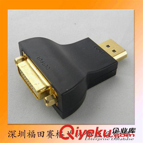 6577#黑色 DisplayPort轉(zhuǎn)DVI頭 DP轉(zhuǎn)DVI轉(zhuǎn)接頭