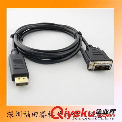 6566#1.8米黑线DP TO DVI,Displayport TO DVI 24+1连接线,镀金