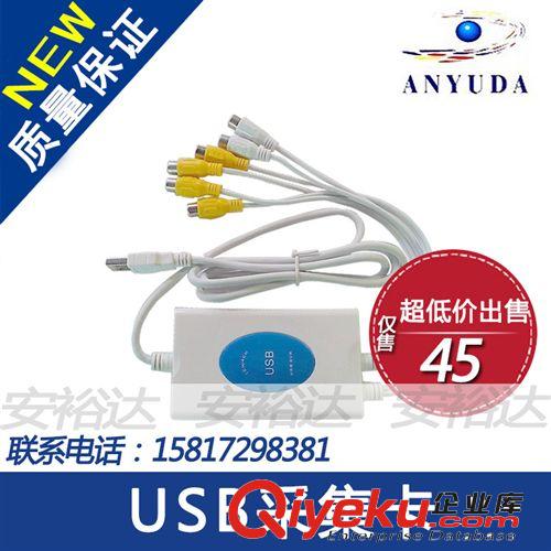 廠家直銷 cdj出售 超高清usb視頻卡采集卡 監(jiān)控視頻采集卡原始圖片3